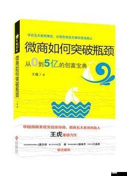 在新时代如何突破成长瓶颈以实现更好发展