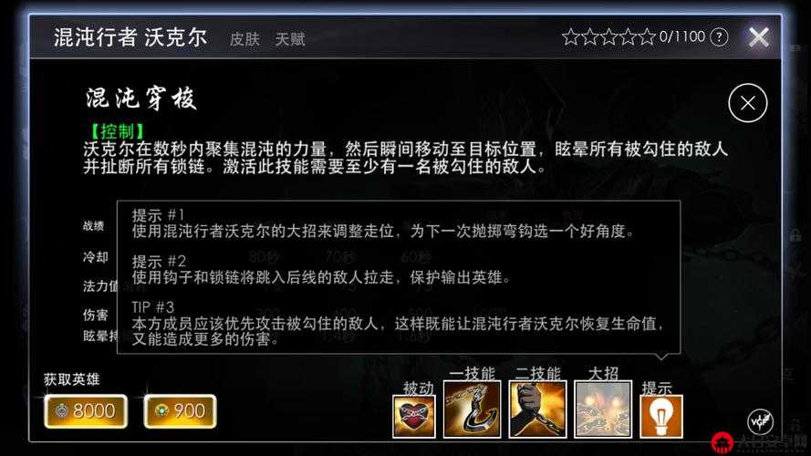 虚荣Vainglory游戏中熔炉模式装备与物品详细图鉴资料大全