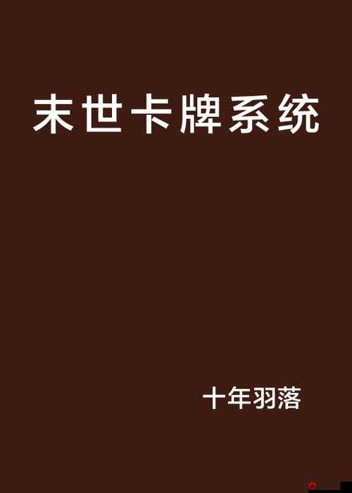 卡牌系统图文介绍